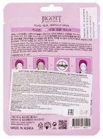 Jigott Pearl Real Ampoule Mask 27 ml - Image 2