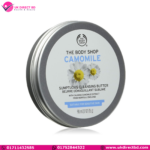 The Body Shop Camomile Sumptuous Cleansing Butter 90ml 2.7 Oz